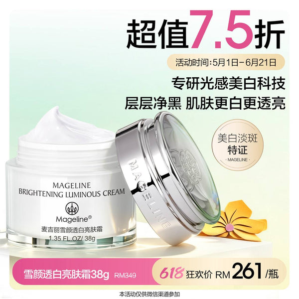 Promotion: Mageline Brightening Luminous Cream 38g