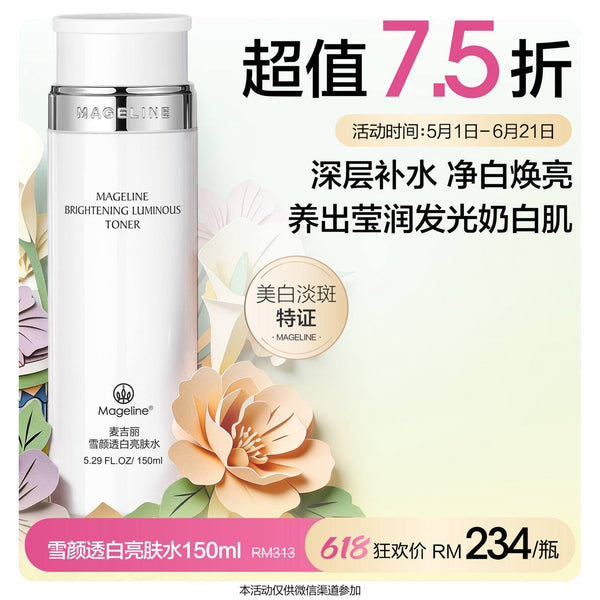 Promotion: Mageline Brightening Luminous Toner 150ml