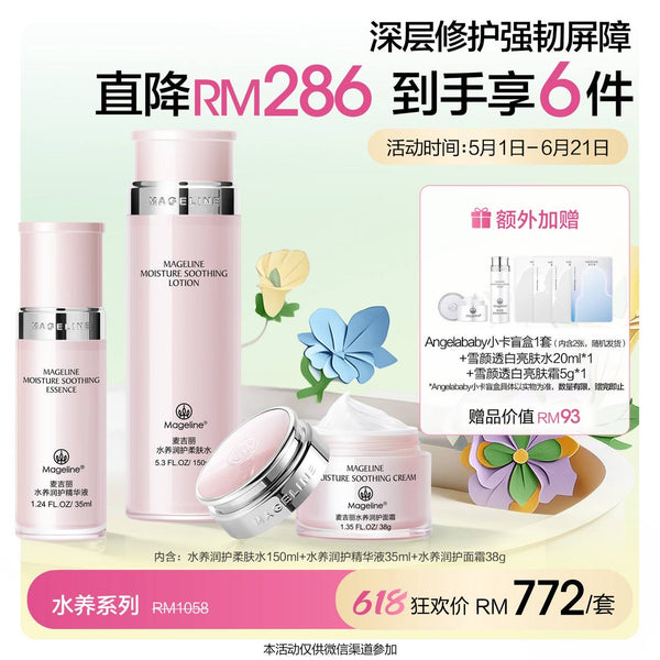 Promotion: Mageline Moisture Soothing Skincare Set