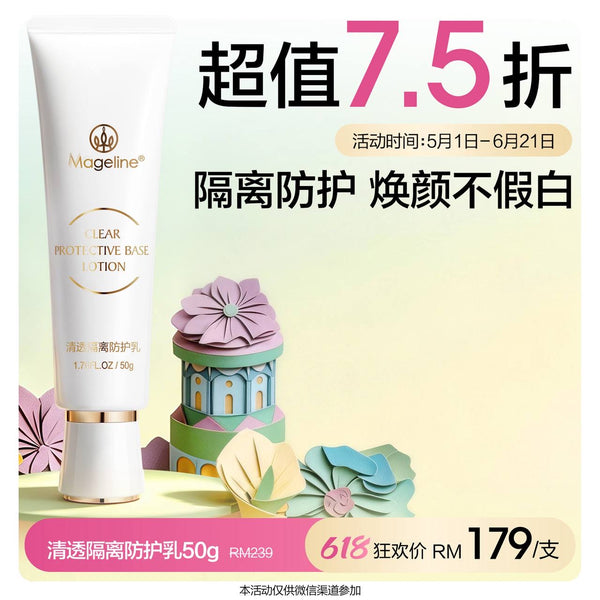 Promotion: Mageline Clear Protective Base Lotion