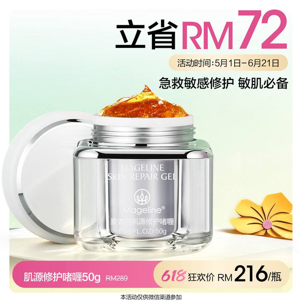 Promotion: Mageline Skin Repair Gel 50g