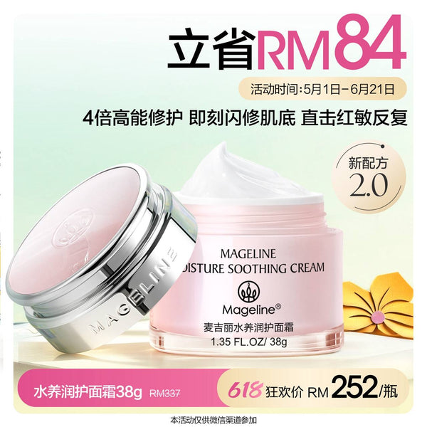 Promotion: Mageline Moisture Soothing Cream 38g