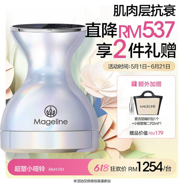 Promotion: Mageline Firming & Contouring Beauty Device