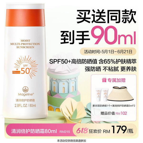 Promotion: Mageline Moist Multi-Protection Sunscreen SPF50/PA+++