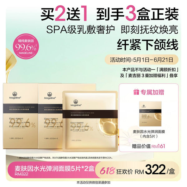 Promotion: Mageline Maifuyin Hydrating Elastic Mask, Buy 2 Free 1