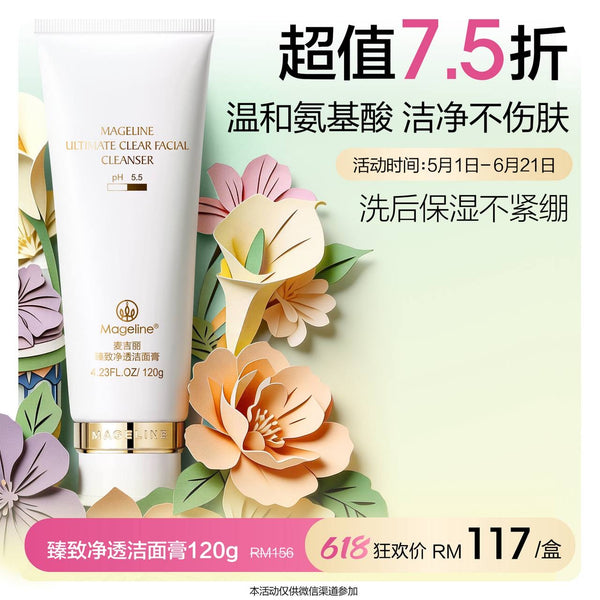 Promotion: Mageline Ultimate Clear Facial PH5.5 Cleanser 120g