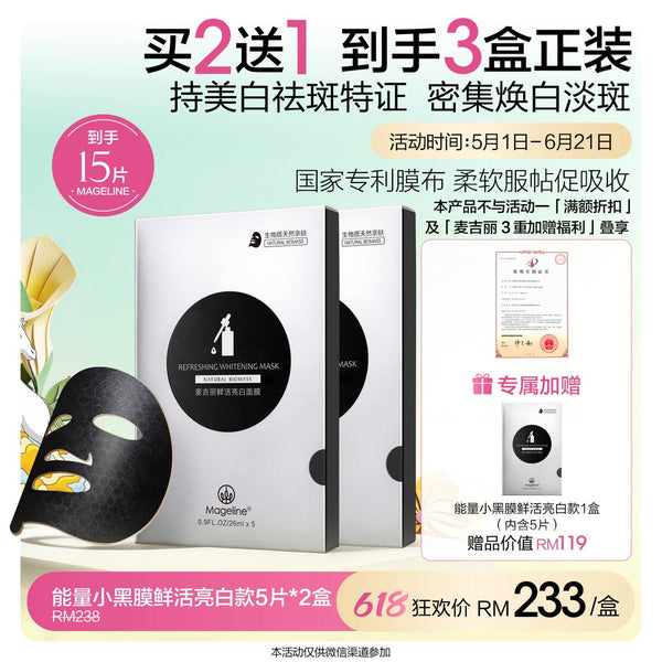 Promotion: Mageline Biomass Graphene Refreshing Whitening Mask, Buy 2 Free 1
