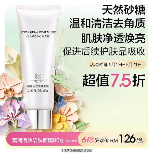 Promotion: Mageline Brown Sugar Revitalising Cleasing Mask 80g