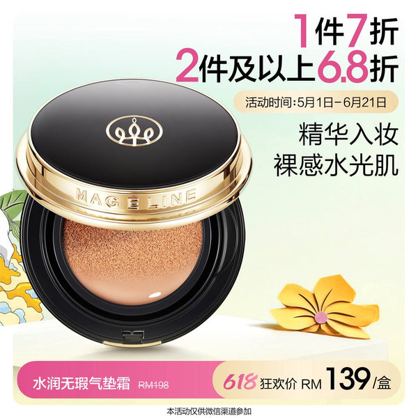Promotion: Mageline Dewy Glow Black Gold Cushion