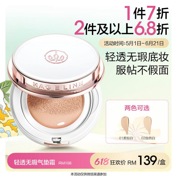 Promotion: Mageline Moonlight Cushion