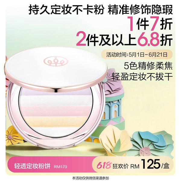 Promotion: Mageline Translucent Pressed Powder