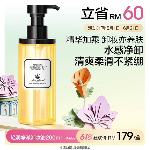 Promotion: Mageline Lightweight Deep Cleansing Oil