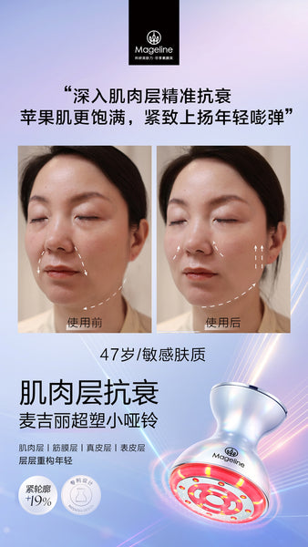 Mageline Firming & Contouring Beauty Device