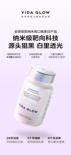 Vida Glow Luminous Advance Repair creates healthy, translucent skin by brightening a dull and sallow body and complexion..Targeting the primary triggers of unhealthy and uneven skin, Luminous holistically works to enhance luminosity and improve the overall appearance of skin.