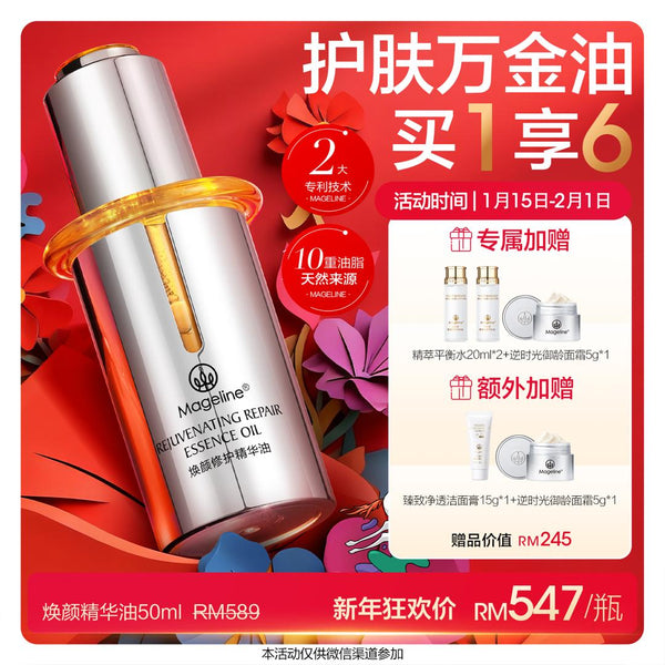 Promotion: Mageline Rejuvenating Repair Essence Oil
