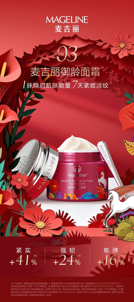 Mageline Timeless 3-Step Skincare Set (Limited Edition)