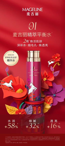 Mageline Timeless 3-Step Skincare Set (Limited Edition)