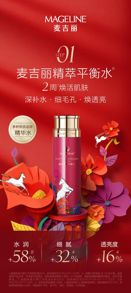 Mageline 3-Step Skincare Set (for Dry and Normal Skin) (Limited Edition)