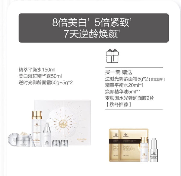 Promotion: Mageline Timeless 3-Step Skincare Set