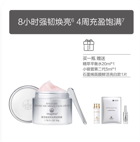 Promotion: Mageline Reverse Time Miracle Facial Cream (for oil / combination skin)