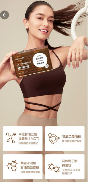 IBEThin MCT Coffee Solid Beverage
