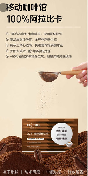 IBEThin MCT Coffee Solid Beverage