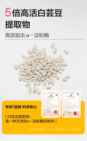 IBEThin White Kidney Bean Tablet Candy
