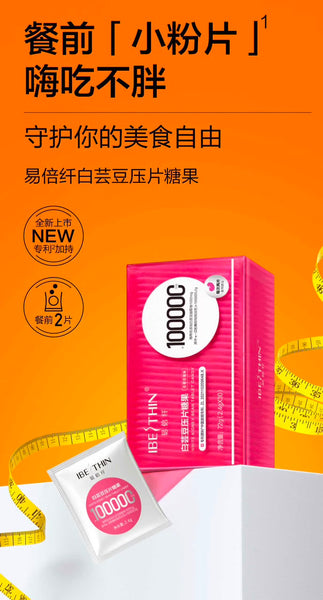 IBEThin White Kidney Bean Tablet Candy