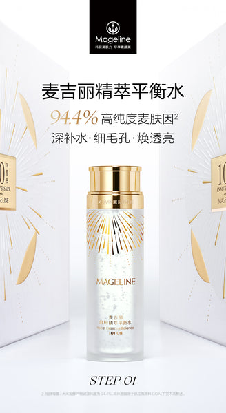 Mageline 3-Step Skincare Gift Set (10th Anniversary Limited Edition)