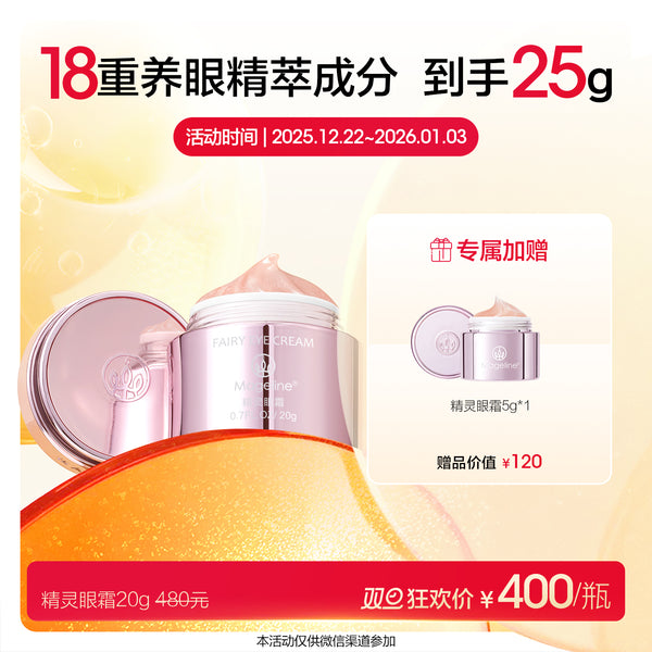 Promotion: Mageline Fairy Eye Cream 20g
