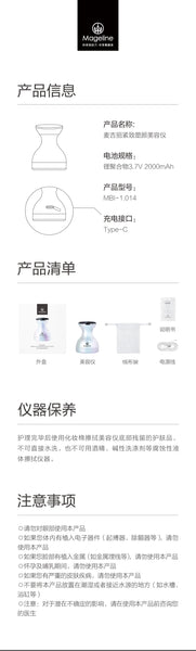 Mageline Firming & Contouring Beauty Device
