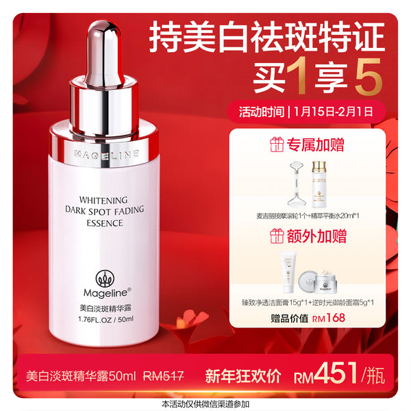 Promotion: Mageline Whitening Dark Spot Fading Essence