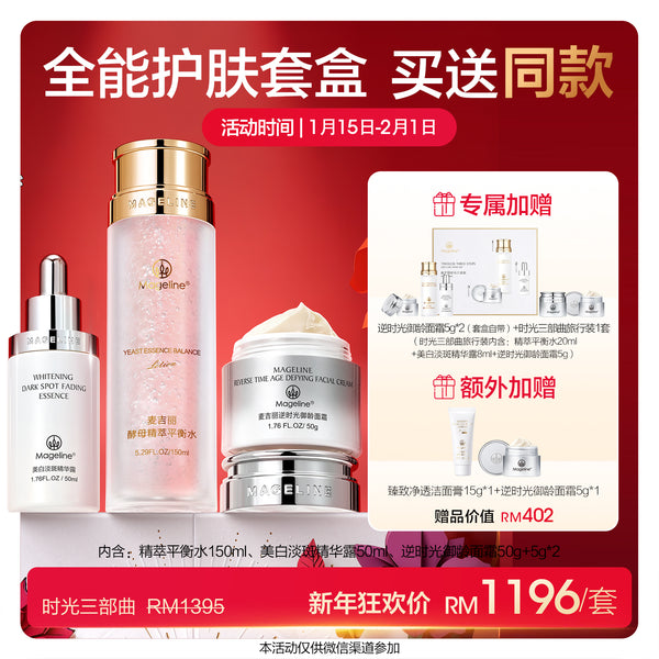 Promotion: Mageline Timeless 3-Step Skincare Set