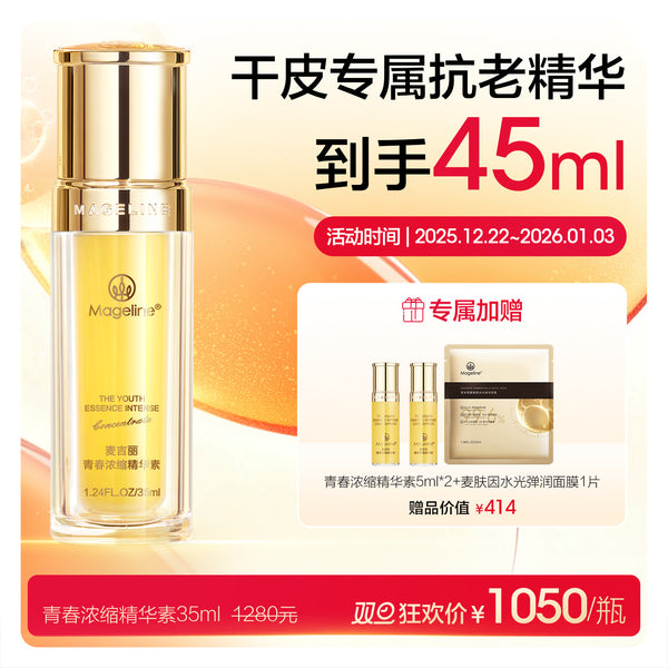 Promotion: Mageline The Youth Essence Intense Concentrate 35ml