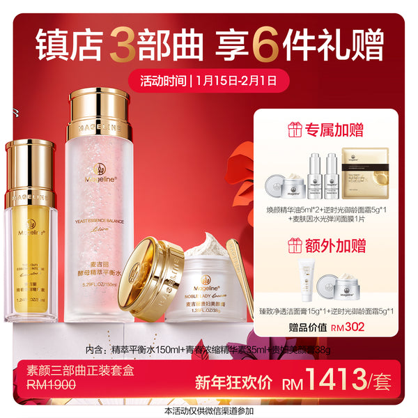Promotion: Mageline 3-Step Skincare Full Set