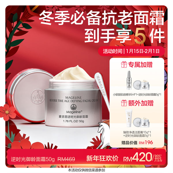 Promotion: Mageline Reverse Time Age Defying Facial Cream