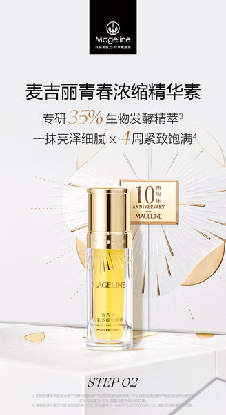 Mageline 3-Step Skincare Gift Set (10th Anniversary Limited Edition)