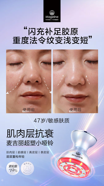 Mageline Firming & Contouring Beauty Device