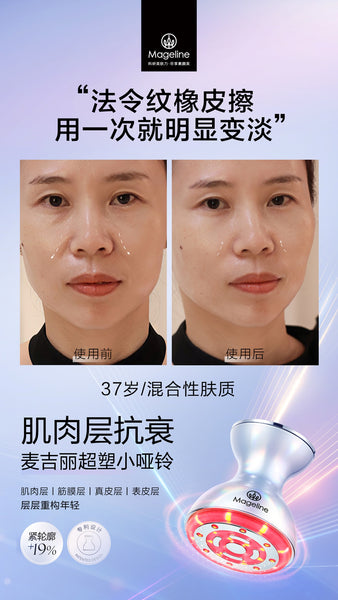 Mageline Firming & Contouring Beauty Device