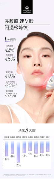 Mageline Firming & Contouring Beauty Device