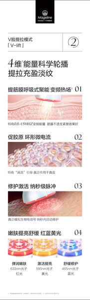 Mageline Firming & Contouring Beauty Device