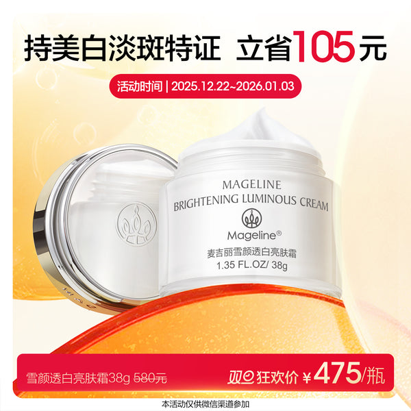Promotion: Mageline Brightening Luminous Cream 38g