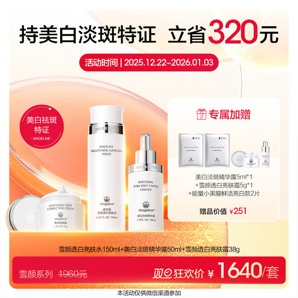 Promotion: Mageline Brightening Luminous Skincare Set