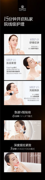 Mageline Firming & Contouring Beauty Device