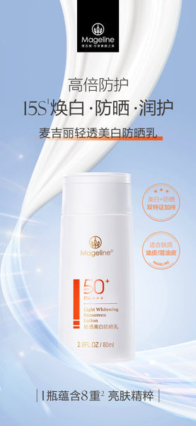 Mageline Light Whitening Sunscreen Lotion SPF50+/PA+++ (for combination and oily skin), It moisturizes and protects skin, defending skin against UV damage, and leaving skin fair and radiant. High-power sunscreen, 99.9% high-purity nicotinamide, clear lotion texture, super lightweight and refreshing, suitable for combination and oily skin.