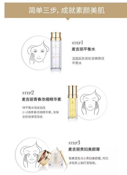 Mageline 3-Step Skincare. Restore Baby-Like Skin within 28 days with Mageline 3-Step Signature Skincare Set. Achieve visibly younger, smoother, firmer and more radiant skin.