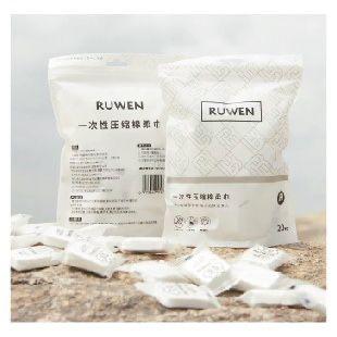 Kissy Ruwen Disposal Compressed Ultra Soft Towel