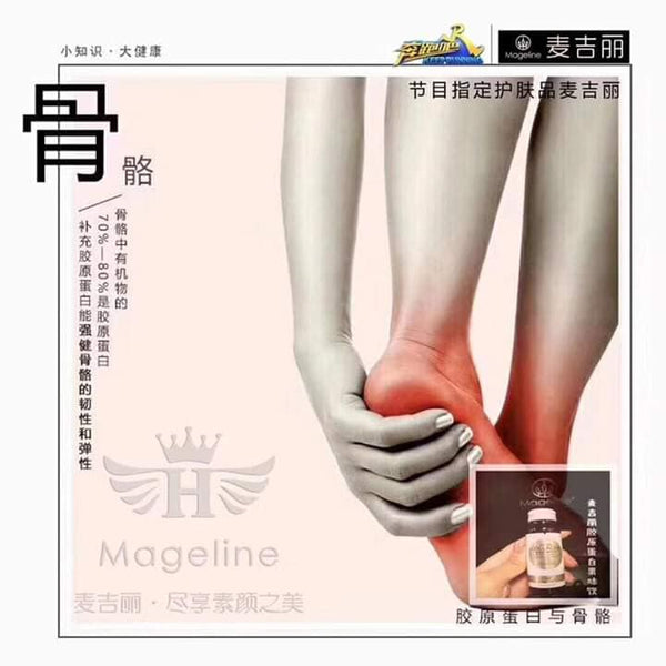 Mageline Collagen Drink. This product delivers intensive nourishment to help reverse the effects of the aging process