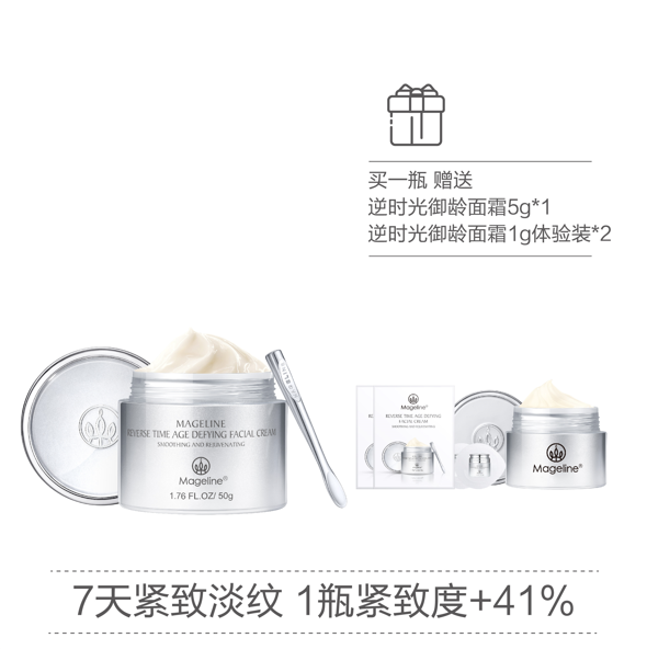 Promotion: Mageline Reverse Time Age Defying Facial Cream