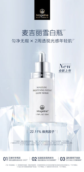 Mageline Brightening Instant Glow Serum, eliminate pigmentation, freckles, dull skin, uneven skintone, brighten up skin tone. [Mageline Snowy White Bottle]  Brighten and even out skin tone in 2 weeks’ time to reveal lustrous younger look!